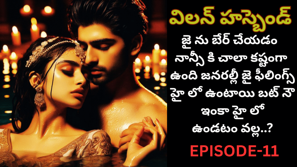 విలన్ హస్బెండ్-11