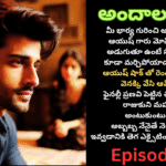 అందాల రాక్షసి-49