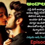 అందాల రాక్షసి-51||ఎన్టీ షాక్ అయ్యారా???ఆయుష్ అసలు ట్విస్ట్ రెవీల్ చేసేసాడు