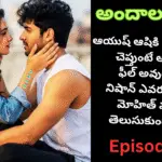 అందాల రాక్షసి-52||ఆయుష్ ఆషికి తన లవ్ స్టోరీ చెప్తుంటే ఆషి ఎలా ఫీల్ అవుతుంది.?