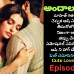 అందాల రాక్షసి-59||మోహిత్ గతం మొత్తం చెప్పక ఆషి ఎం నిర్ణయం తీసుకోబోతుంది?