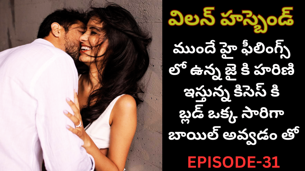 విలన్ హస్బెండ్-31