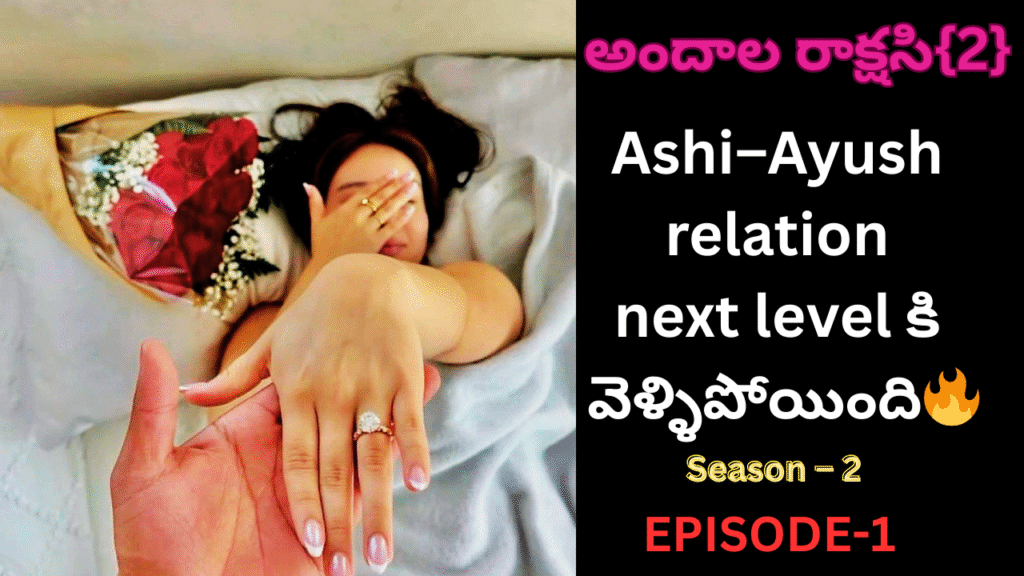 అందాల రాక్షసి{2}-1