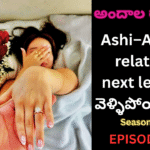 అందాల రాక్షసి{2}-1