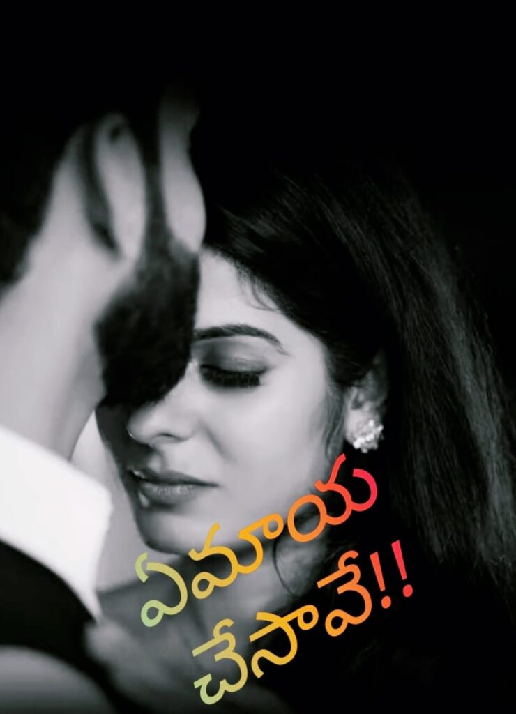 ఏమాయ చేశావే-1
