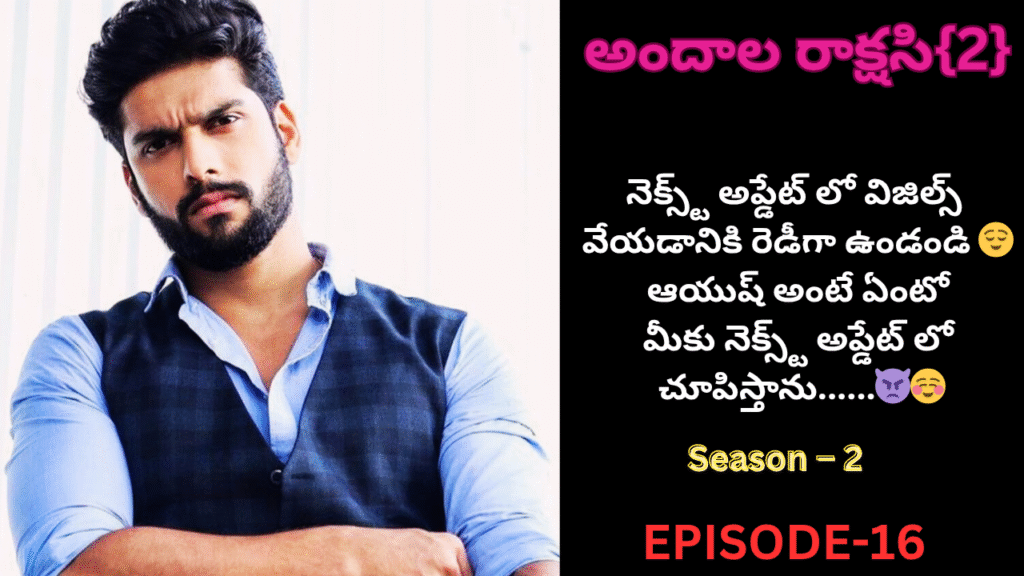 అందాల రాక్షసి{2}-16
