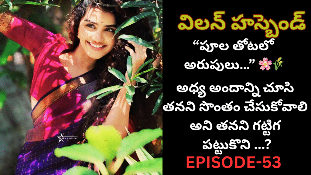 విలన్ హస్బెండ్-53