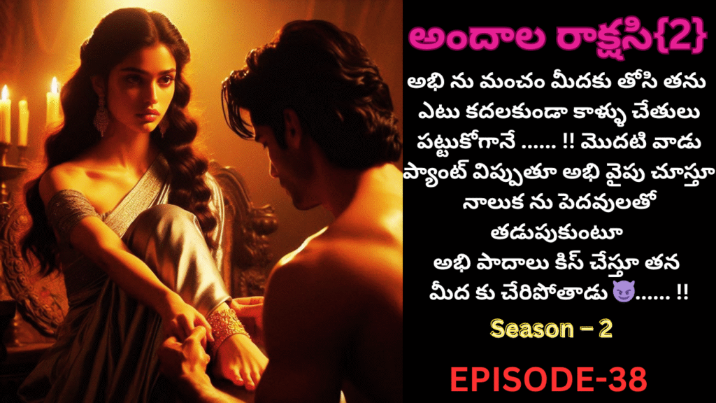 అందాల రాక్షసి{2}-38