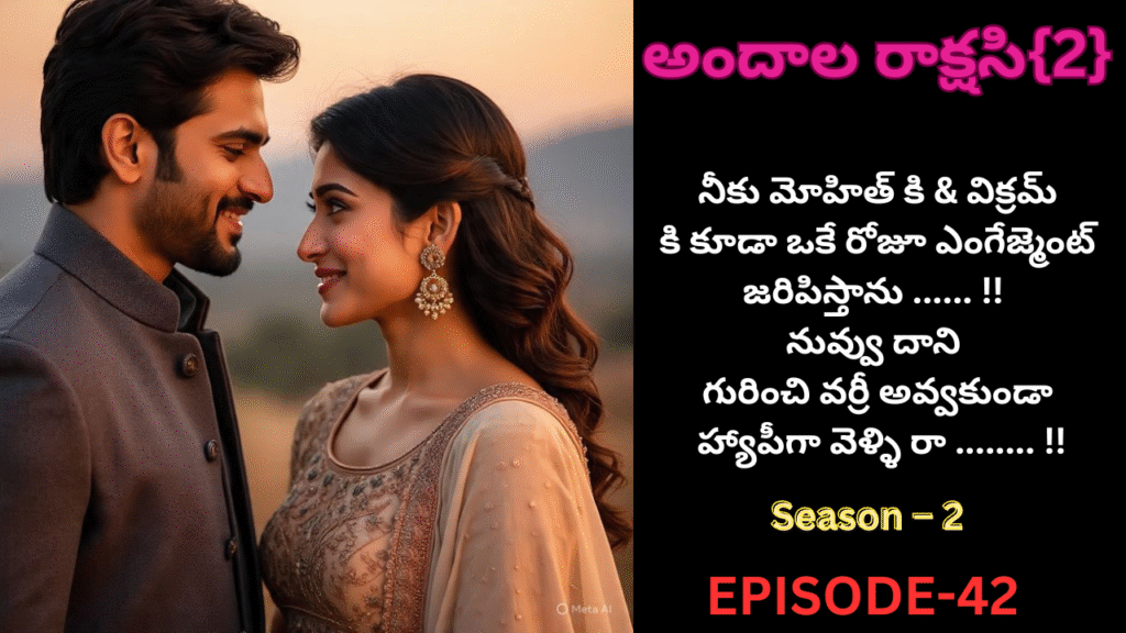 అందాల రాక్షసి{2}-42
