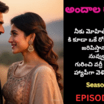 అందాల రాక్షసి{2}-42