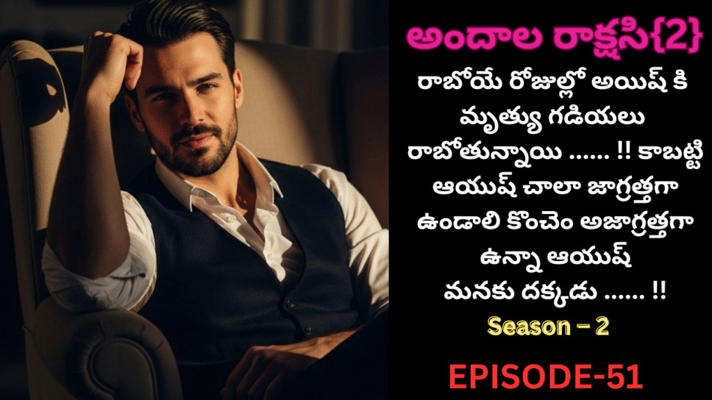 అందాల రాక్షసి{2}-51