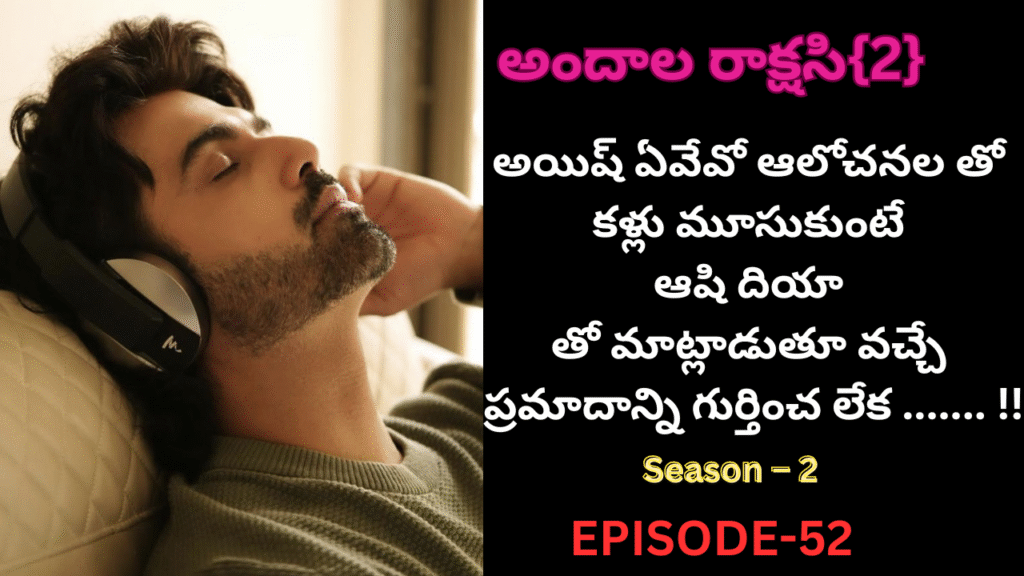 అందాల రాక్షసి{2}-52