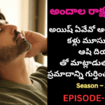 అందాల రాక్షసి{2}-52