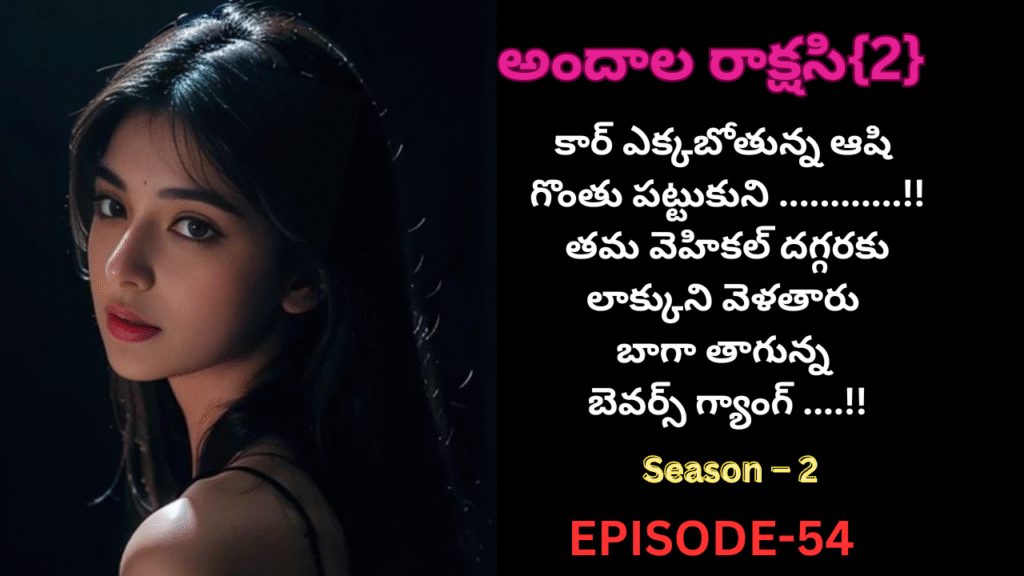 అందాల రాక్షసి{2}-54