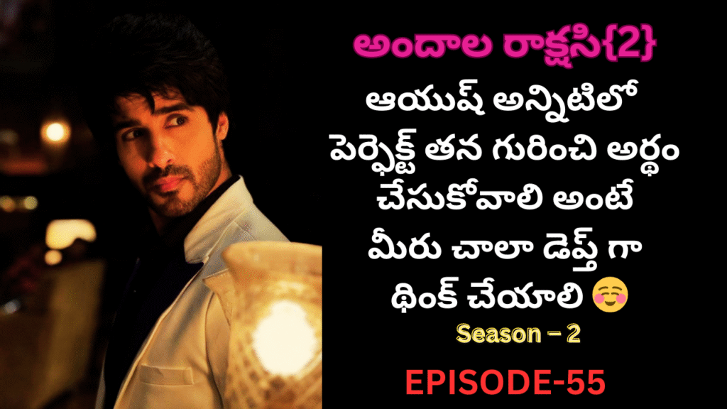 అందాల రాక్షసి{2}-55