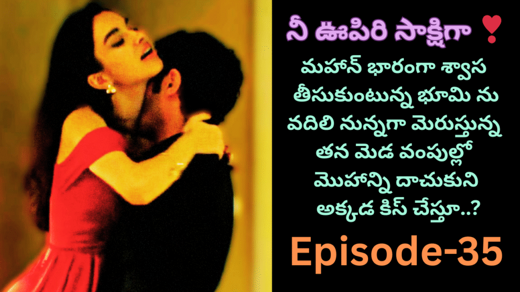 నీ ఊపిరి సాక్షిగా -35