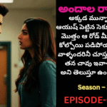 అందాల రాక్షసి{2}-63