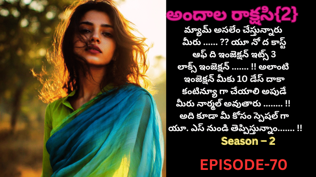 అందాల రాక్షసి{2}-70