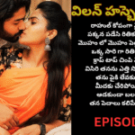 విలన్ హస్బెండ్{2} -21