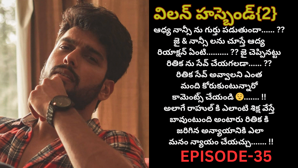 విలన్ హస్బెండ్ {2}-35