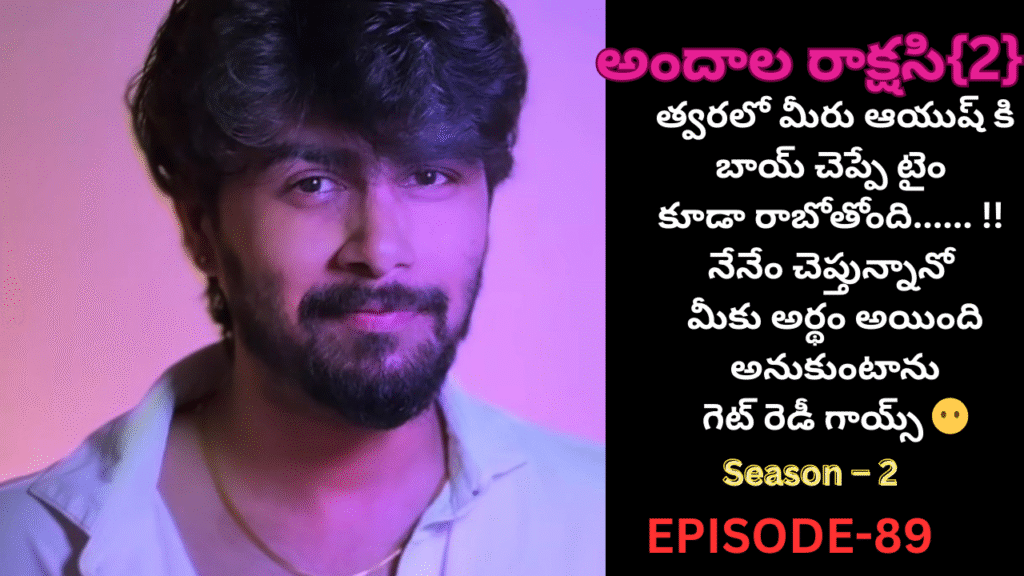 అందాల రాక్షసి{2}-89