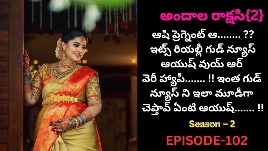 అందాల రాక్షసి{2}-102