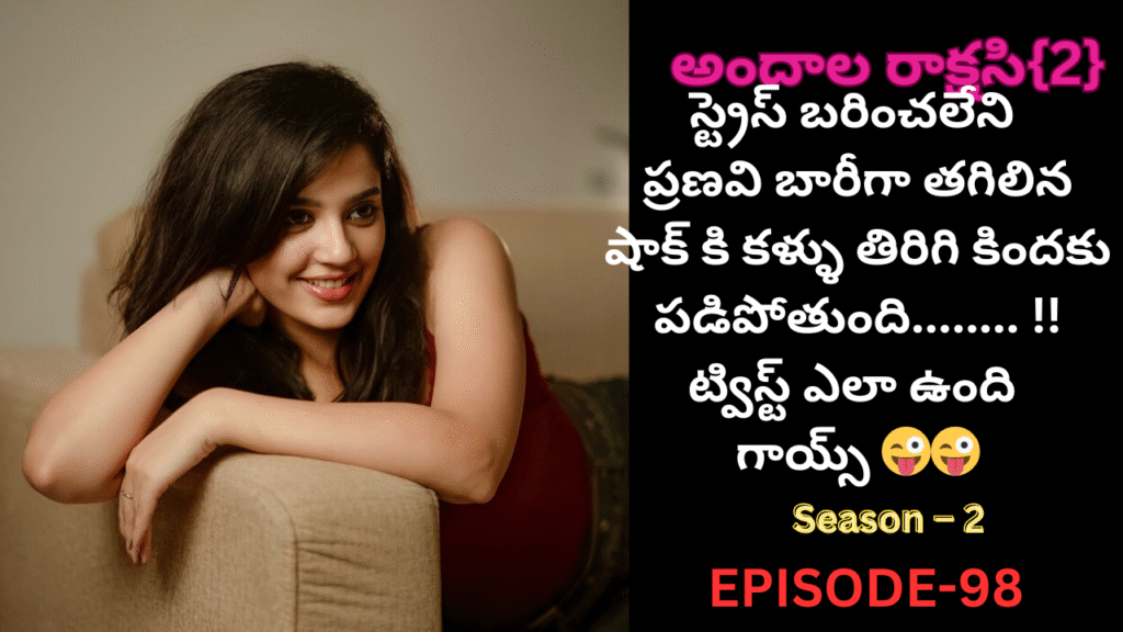 అందాల రాక్షసి{2}-98